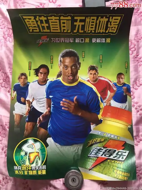支球隊的適